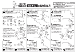 NSJ-E7