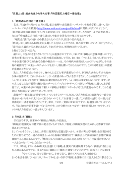 時流適応力相応一番主