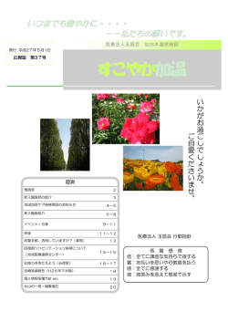 広報誌 PDF ダウンロード