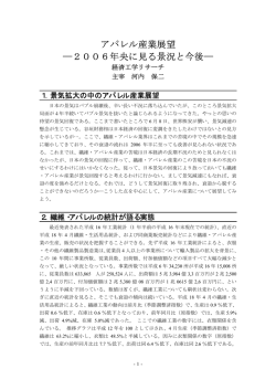 ここをクリックして閲覧できます。 - 河内保二のアパレル縫製のページ