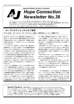 Hope Connection Newsletter No.39
