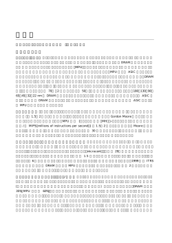 用語集 - JEITA半導体部会