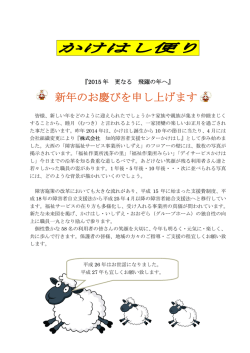 かけはし便り - 沖縄 名護・株式会社 知的障害者支援センターかけはし