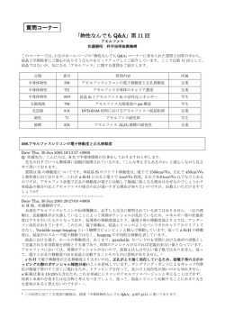 物性なんでもQ＆Aより(11)(アモルファス)