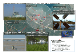 （地図／写真）インドネシア・西ジャワ州チレボン県の石炭火力発電所