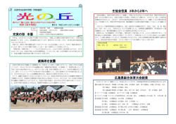 校訓『高き理想』 - 庄原市立庄原中学校