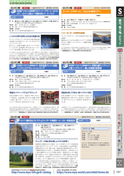 127 観光 、 乗 り 物 、 チ ケ ッ ト http://www.myu-info.jp/d