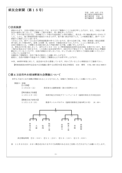 球友会新聞（第15号）