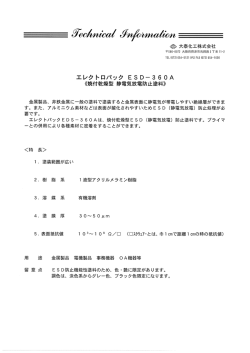 Page 1 大泰化工株式会社 千566-0072 大阪府摂津市鳥飼西3丁目11