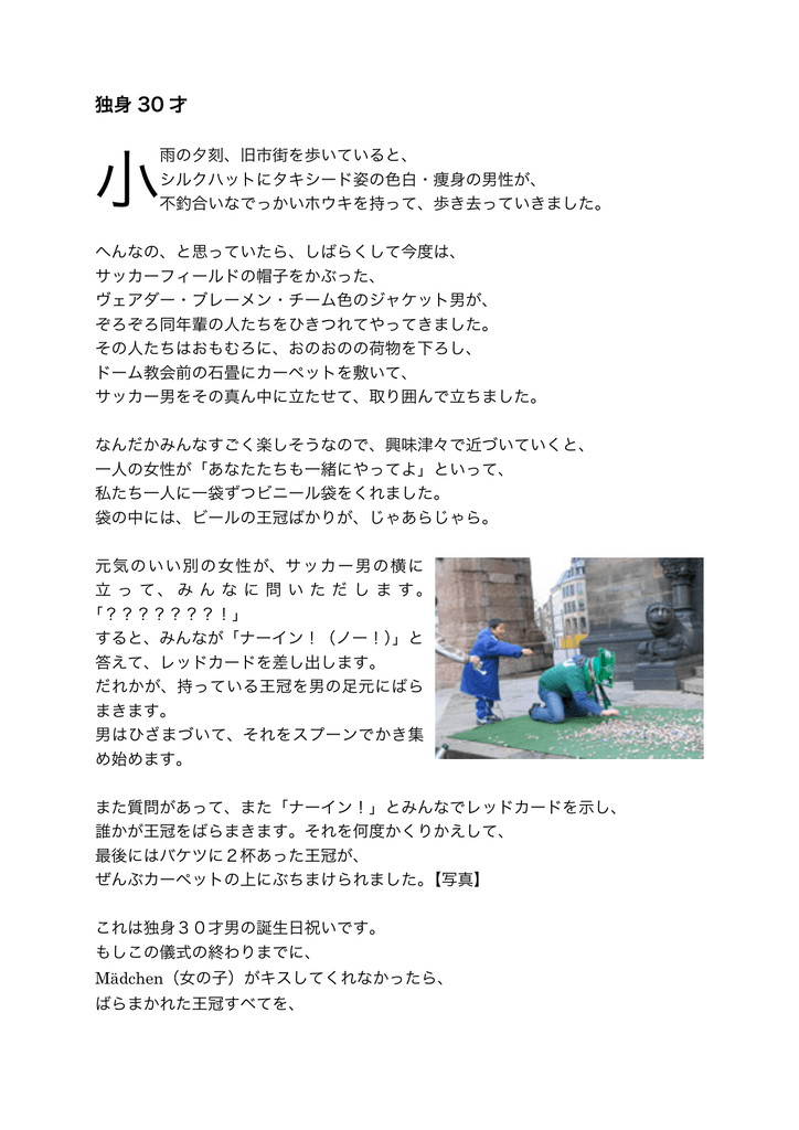 ビールベックドイツ