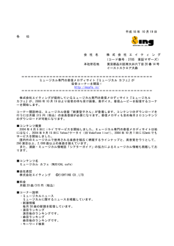 が役者コーナーを新設～10月19日