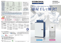 部屋干しで解決！