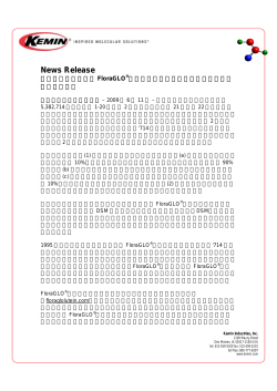 FloraGLO&reg;ルテインに関する新規クレームを含む特許が再発行 (PDF