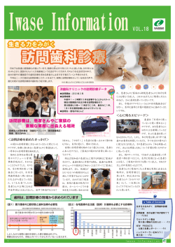 PDF:2999Kb - 株式会社岩瀬歯科商会