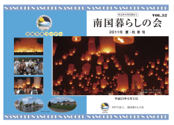 2011年 夏・秋季号