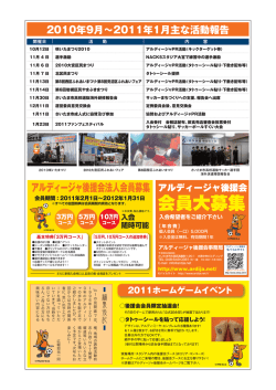 裏 - アルディージャ後援会