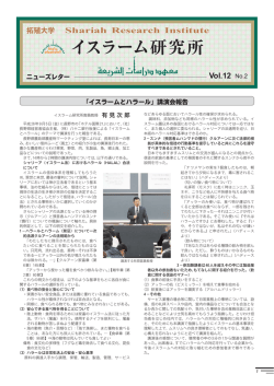 PDFで表示 - 拓殖大学イスラーム研究所