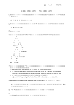 2004年度春学期定期試験解答
