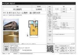 サニーヴィラ国立 国立市西[アパート(居住用) 1階 1R 6.1万円]