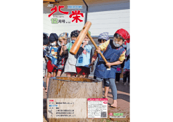 12月号 - 北栄町