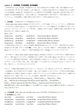 4課定冠詞類、不定冠詞類、並列接続詞の補足PDF