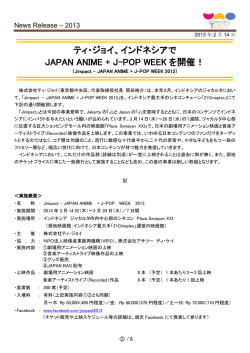 インドネシアで JAPAN ANIME + J-POP WEEKを開催！
