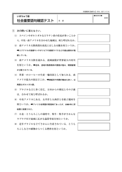 【地理4】中央・南アメリカ