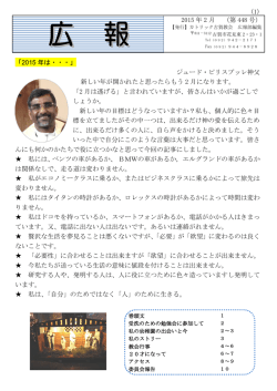 2015 年 2 月 - カトリック古賀教会