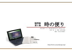 時の便り - 洋友兵庫