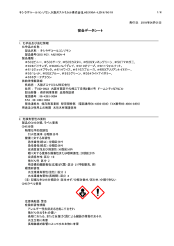 Material Safety Data Sheet