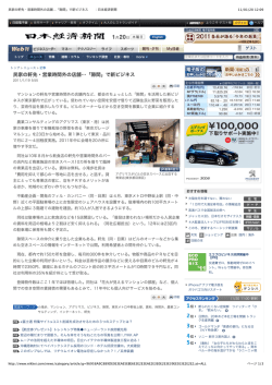 民家の軒先・営業時間外の店舗&hellip;「隙間」で新ビジネス