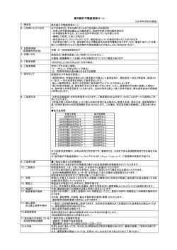 楽天銀行不動産担保ローン