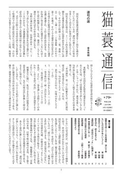 第79号 連句の選