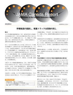 JAMA Canada Report - Japan Automobile Manufacturers