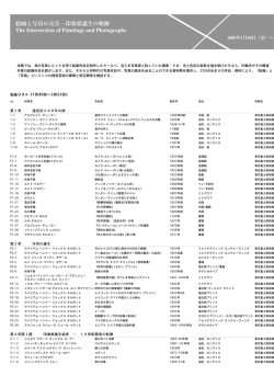 こちら（PDF）