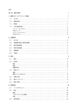 2012年版ダウンロード - JFA