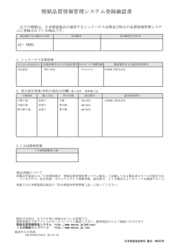 登録確認書（ PDF ）