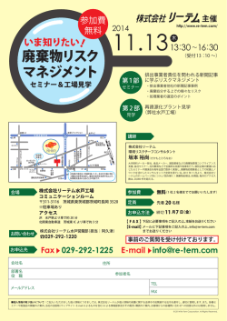 11.13木 - Re-Tem