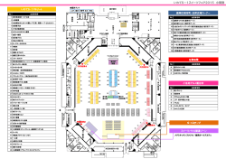 会場図はこちら!! - いわて S