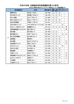 さ行（PDF：127KB）