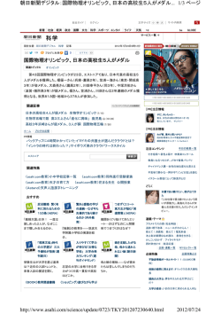 朝日新聞HP