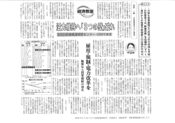 。大胆な改革実現なら世界3位の所得も可能 。女性登用では「数値目標