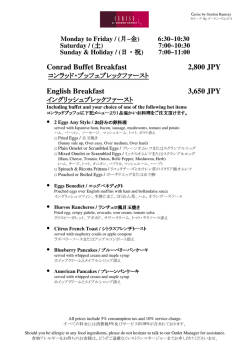English Breakfast 3650 JPY - Conrad Hotels and Resorts