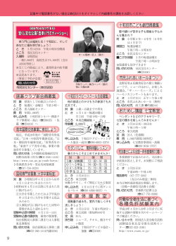 お知らせ（P9）(802KBytes)