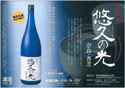 奈良・香芝の遊休農地で、 太陽の光をたっぷり浴びて育っ