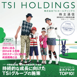 株主通信 - TSIホールディングス