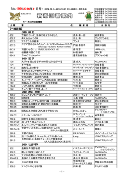 【一般図書】 000 総 記 002 002.7 007.6 007.6 013.1