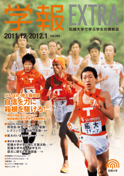 2011.12ー2012.1 Vol.292