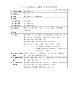 純金積立