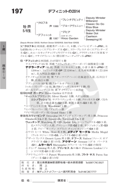 デフィニットの2014